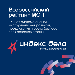 Узнал о рейтинге «Индекс дела». Могу ли я принять участие? 